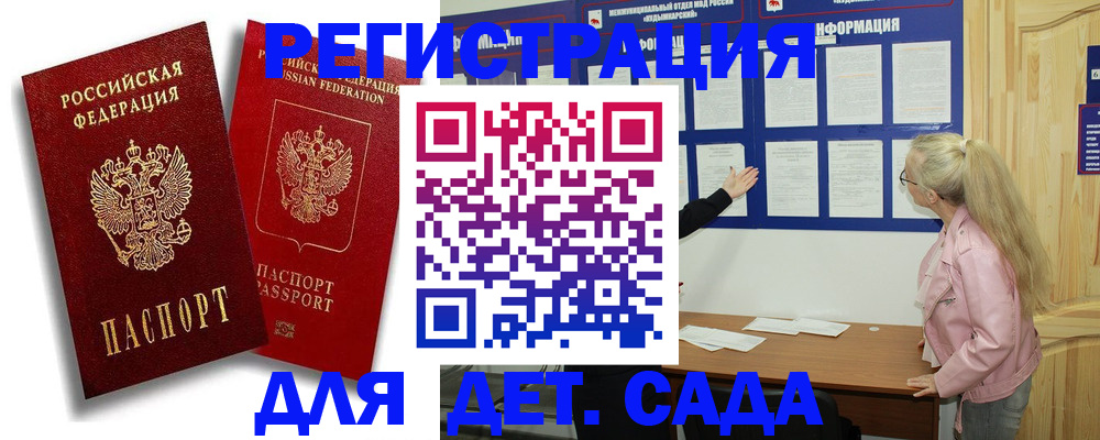 временная регистрация в квартире в Лыткарино