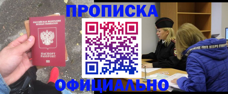 прописка в квартире в Лыткарино