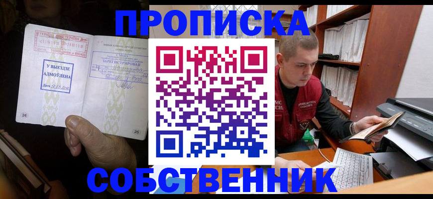 временная регистрация для всех в Лыткарино