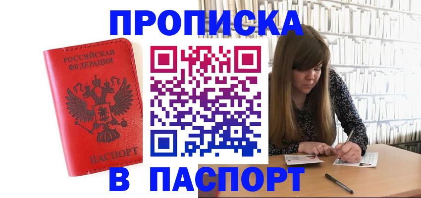 временная регистрация недорого в Лыткарино